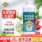 德沃多肥料 含腐植酸水溶肥料1100g园艺液体肥花肥复合肥植物营养液叶面肥