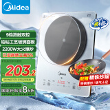 美的（Midea）铂钻系列 家用电磁炉电陶炉 2200W大功率 电磁灶火锅炉 爆炒电磁炉 定时功能以旧换新 MC-E22B20D