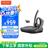 缤特力 惠普【国家补贴】VOYAGER 5200UC无线单耳蓝牙耳机套装 商务耳麦 四麦降噪 高清语音 户外办公