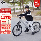 KinderKraftKK儿童自行车4-6-12岁学生单车男女生日礼物山地车幻影20寸银变速