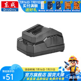 东成 20V锂电池充电器原厂锂电池充电器 20V 电池适配充电器