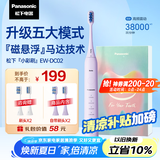 松下（Panasonic） 电动牙刷牙医推荐小彩刷软毛成人磁悬浮声波震动清洁生日礼物送女友送男友DC02紫色
