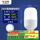 公牛（BULL）LED灯泡高亮柱形灯厂房车间商超食堂 24W球泡白光6500KE27螺口