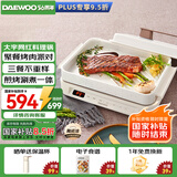 大宇（DAEWOO）多功能锅网红料理锅 家用电火锅电热炒锅电烧烤炉电蒸锅电煮锅不粘送礼S11PRO深锅盘+煎烤盘