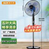 奥克斯（AUX）FS-40-A1613  电风扇/落地扇/交流定频家用风扇/五叶大风量风扇/空气流通/摇头风扇