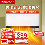 格力（GREE）壁挂式暖风机丨高效速热丨浴室卧室可用丨IPX4级防溅水丨冷暖两用丨防烫热风取暖器电暖器电暖气 【象牙白色】 NBFC-X6020
