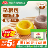 安井 杂粮包 800g 1包 约27个 粗粮馒头花卷 家庭装面点早餐包子 