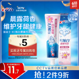佳洁士3D炫白晨露荷香热销榜牙膏170g 含氟美白清新口气京东自营