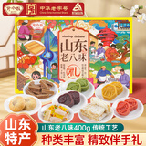 野风酥山东济南特产400g老八味正宗山东香酥煎饼高粱饴山楂条送礼伴手礼