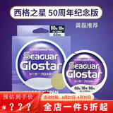 西格碳线白标西格之星氟碳线路亚碳线前导线子线主线黑坑船钓海钓渔线 西格之星100米（16~20号为60米） 3号