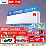 松下空调滢风2代 新三级能效2匹 适用22-32㎡ 变频冷暖空调挂机 原装压缩机 纳诺怡除菌 ZY50K430