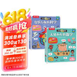 小小探险家翻翻书：数学认知篇（2册）揭秘数学+科学3-6岁儿童学科认知小学生一二年级童书可点读