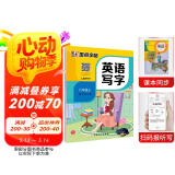 墨点字帖 2025年 六年级英语写字上册 小学生人教版pep同步字帖带蒙纸 意大利斜体练习