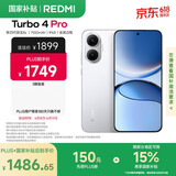小米（MI）【国家补贴】REDMI Turbo 4 Pro 第四代骁龙8s 7550mAh长续航 12GB+256GB 白色 小米红米5G手机