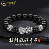 中国黄金（CHINA GOLD）999足银貔貅手链男潮酷黑玛瑙手串实用父亲节生日礼物送男友爸爸 【送男友】A款*貔貅黑玛瑙手串【品牌礼盒】