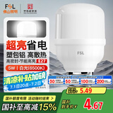 FSL佛山照明led灯泡节能螺口家用光源超亮E27球泡白光5W柱形泡