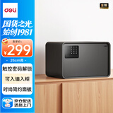 得力保险柜 25年新款保险箱 家用电子密码保管箱 自动开门 25cm AE223象牙黑
