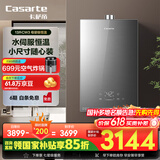 卡萨帝（Casarte）13升燃气热水器天然气【CW3】母婴级恒温 水伺服 静音 下置风机小尺寸JSQ25-13CW3(12T)U1国补补贴
