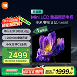 小米（MI）电视S55 Mini LED 55英寸 308分区 4GB+64GB 240Hz高刷 小米澎湃OS一级能效家电国家补贴L55MA-SPL