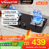 万和（Vanward）国家补贴20%【蓝莲花】天然气燃气灶具煤气炉双灶嵌入式5.2kw家用猛火一级能效家电以旧换新 B9L50