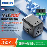 飞利浦（PHILIPS）PD35W快充出国转换插头/多国通用旅行插座转换器/英欧美澳标日本韩国新加坡适用/3A2C充电 1004B
