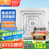 金羚（JINLING）排气扇卫生间换气扇厨房排风扇（集成吊顶专用）BPT10-23-1D