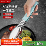 美厨（maxcook）304不锈钢食品夹 食物夹蛋糕夹 面包夹烘焙烧烤夹加厚MCHS-021
