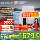 沁园（TRULIVA）净水器机家用小白鲸1000Gpro 6年RO过滤净水器 厨下式直饮机净饮一体机 3L/分UR-S51098国家补贴
