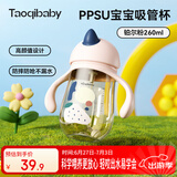 taoqibaby学饮杯鸭嘴杯PPSU宝宝吸管杯儿童水杯婴儿吸管奶瓶幼儿园防摔杯