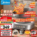 美的（Midea）电炒锅 电蒸锅 分体式电煮锅钛陶不沾多功能一体专用炒菜锅电火锅 4.3L电锅HCG2818S配蒸笼 国补