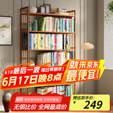安尔雅 楠竹简易书架落地置物博古架客厅办公室书架柜子层架收纳架