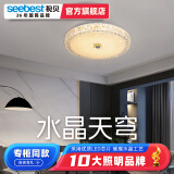 视贝（SEEBEST） 卧室灯吸顶灯客厅水晶灯餐厅圆灯顶灯轻奢灯具套餐小爱同学 24W 10㎡内适用 直径40cm 三档调光