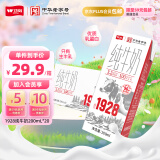 卫岗全脂纯牛奶200ml*20盒装/中华老字号