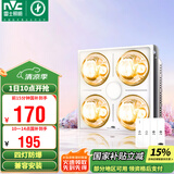 雷士（NVC）浴霸防爆灯暖照明排气三合一兼容安装取暖器卫生间浴室四灯灯暖