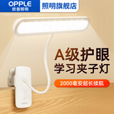 欧普照明A级充电小台灯护眼大学生宿舍学习专用床头阅读照明夹子灯小夜灯 A级【2000毫安】【调光调色】【送3C头】 【送Type-C充电线】