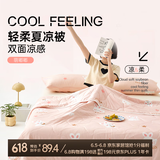 多喜爱家纺双面凉感夏被单双人夏凉被可水洗空调被子 双面凉感-萌嘟嘟 203*229cm