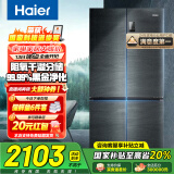 海尔（Haier）冰箱478升十字门四开门双对开门家用家电一级能效双变频双循环超薄可嵌入风冷无霜大容量国家补贴 478L+阻氧干湿分储+黑金净化除菌+银河抗菌面板