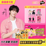 盐津铺子休闲食品大魔王礼盒1140g约120包端午节素毛肚魔芋爽零食大礼包