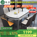 沐晨岩板餐桌实木可伸缩折叠圆餐桌椅组合现代简约小户型餐厅吃饭桌子 4轨道宝马灰-雪山白岩板【皮椅】 1.20m一桌四椅