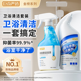 巨奇严选 卫浴洁厕清洁剂厕所马桶洁厕灵浴室瓷砖玻璃抑菌除垢清洗液