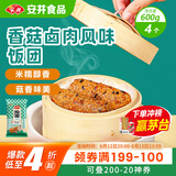 安井 香菇卤肉风味饭团 600g 4个装 冷冻速食饭团 微波炉加热方便速食
