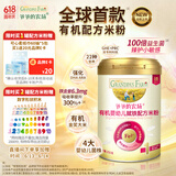 爷爷的农场婴幼儿有机赋铁配方大米粉250g100倍益生菌 高铁宝宝辅食米糊6月+