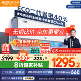 奥克斯（AUX）大1匹 省电侠大导 国家补贴 新一级冷暖空调挂机 节能省电40%KFR-26GW/BpR3EQS1(B1)升级大风口
