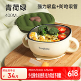 taoqibaby辅食碗儿童吸盘碗食品级餐具餐盘家用外出便携婴儿碗配吸管