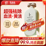 BLINHCLEAN内衣内裤专用洗衣液300g/瓶 内衣净生理期去血渍祛味抑菌除螨