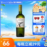 MONTES【蒙特斯官旗】智利原瓶进口红酒 蒙特斯montes经典葡萄酒750ml 长相思白葡萄酒单支装