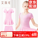 艾舞戈舞蹈服儿童女分体练功服套装女童芭蕾舞裙女孩跳舞中国舞服装 【分体款】粉色-短袖 160 身高140-150cm体重68-78斤