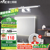 雷士照明（NVC）LED家用镜前灯浴室灯防水防雾壁灯化妆灯卫生间壁灯铝材 正白光