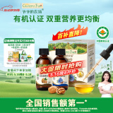 爷爷的农场有机核桃油有机亚麻籽油63ml*2 凉拌热炒礼盒 婴幼儿宝宝辅食食谱