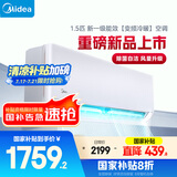 美的空调挂机大1.5匹  P1挂机 一级能效 家电国家补贴20% 变频冷暖 同级冷静星3代  KFR-35GW/N8HX1-P1